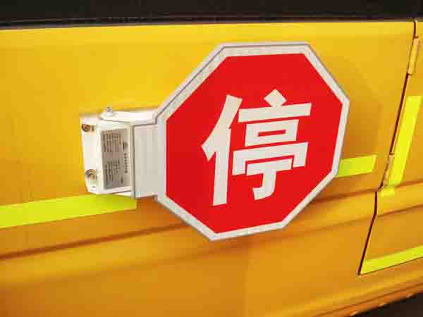 停車(chē)指示臂 停車(chē)指示臂